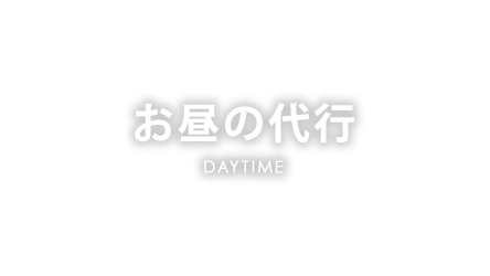 main_daytime