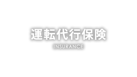 main_insurance